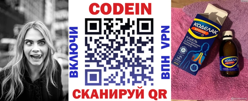Codein напиток Lean (лин)  дарнет шоп  Калач-на-Дону 