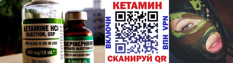 КЕТАМИН VHQ Калач-на-Дону