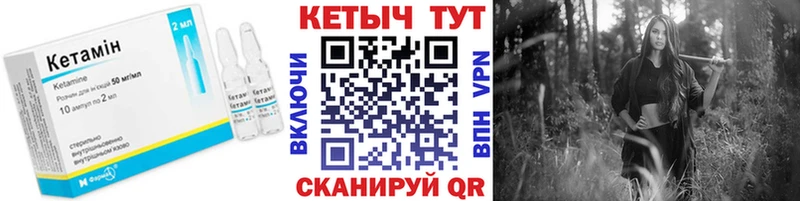 КЕТАМИН VHQ  Калач-на-Дону 