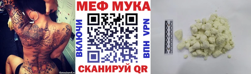 цена наркотик  Калач-на-Дону  МЕФ VHQ 