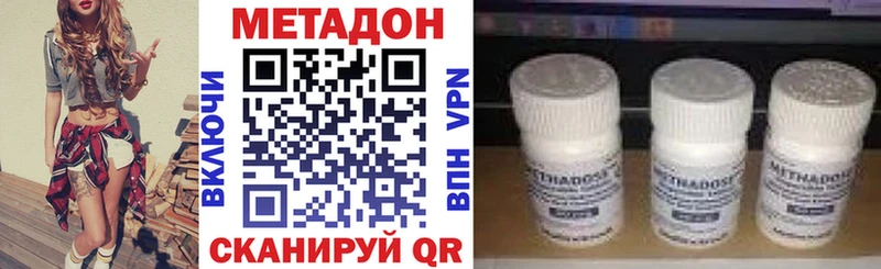 Метадон белоснежный  где купить наркоту  Калач-на-Дону 